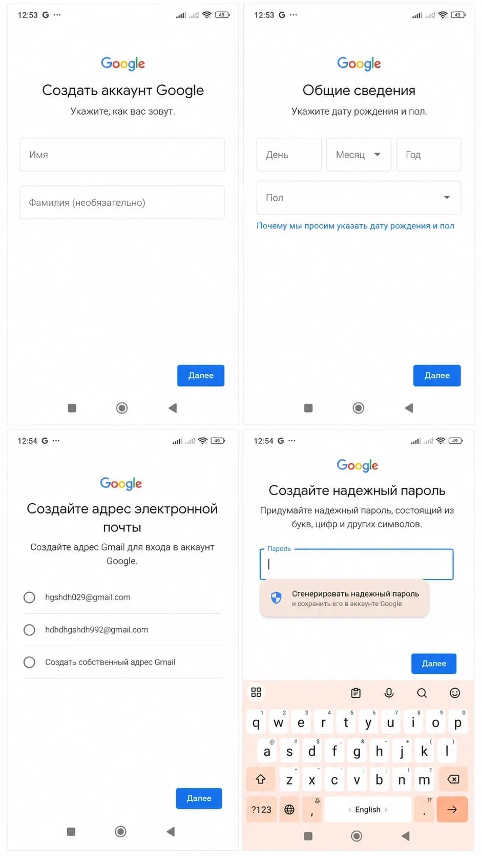 Как зарегистрировать Gmail без телефона: пошаговый гайд, как создать Google аккаунт без СМС - img 3