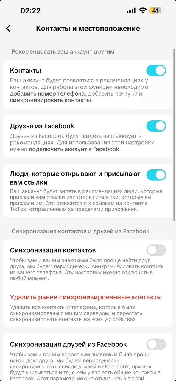 Как сделать два аккаунта в TikTok на одном телефоне - img 6
