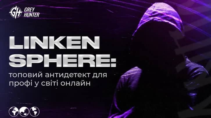 Linken Sphere 2: top antidetect for online professionals