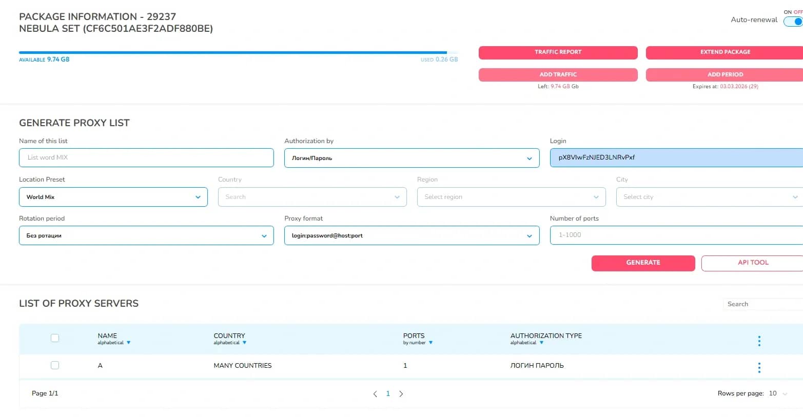 Proxyma — un proveedor confiable de proxies residenciales e ISP - img 9