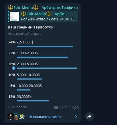 Сколько можно зарабатывать в арбитраже трафика: актуальная информация на 2026 год - img 1