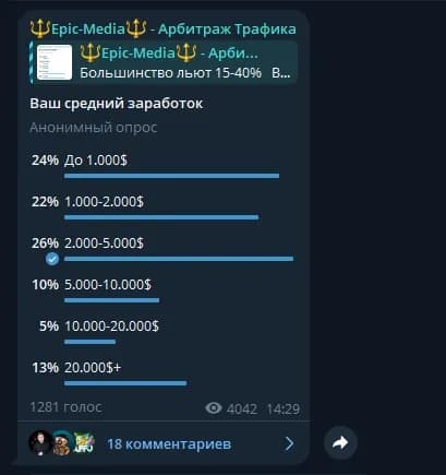 Сколько можно зарабатывать в арбитраже трафика: актуальная информация на 2026 год - img 1