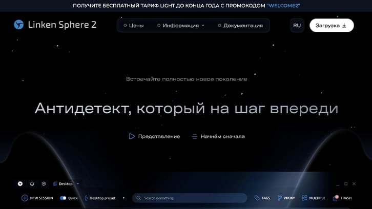 Completely new Linken Sphere 2. Better than the best