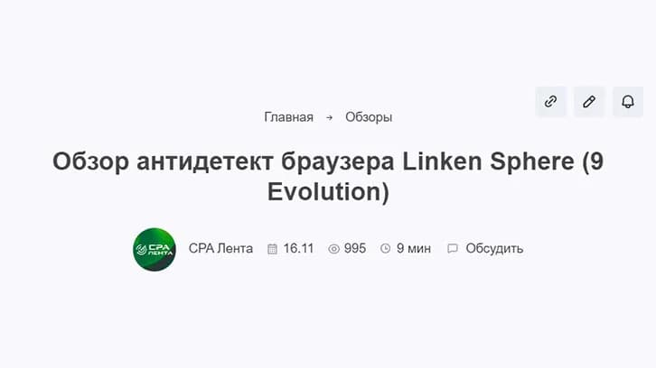 After several years of silence, Linken Sphere returns with a new product that is once again ahead of its time - Linken Sphere 9 Evolution