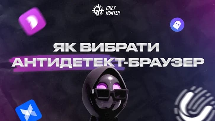 How to choose an antidetect browser